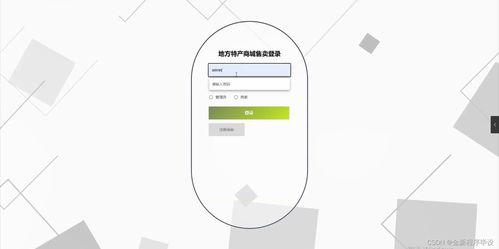 基于Java的地方特產(chǎn)商城售賣系統(tǒng)設(shè)計與實現(xiàn)——計算機畢業(yè)設(shè)計全流程指導
