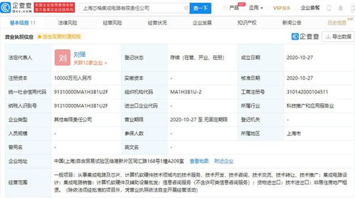 北京君正與韋爾股份聯合投資成立集成電路公司，聚焦軟硬件技術開發