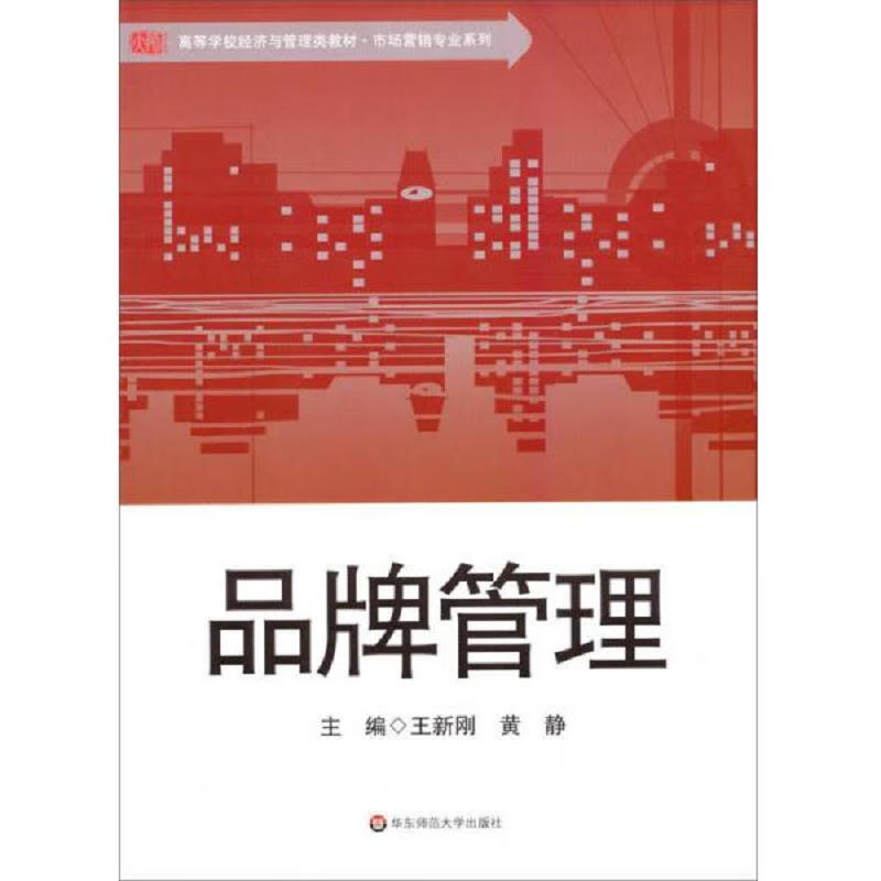 品牌管理 構建與維護品牌價值的核心策略
